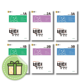 빅터 연산 중학수학 2A