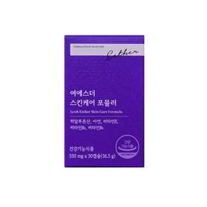 여에스더 스킨케어 포뮬러 l 피부보습 기능성 히알루론산 l 국민영양 프로젝트