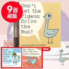 [이엔제이] 국내 발송 모윌렘스 피죤시리즈 9권 세트 비둘기 원서 음원 제공