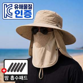 베이스코 자외선차단 모자 햇빛가리개