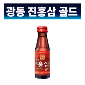 광동 진 홍삼 골드