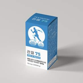 관절75