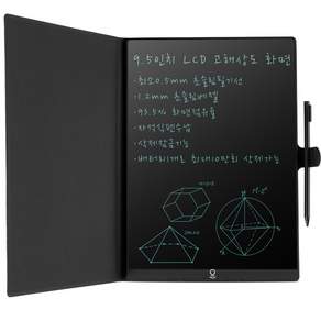 론릭사 LCD 전자 메모패드 초정밀 필기 원터치 삭제 잠금기능 학습 업무용
