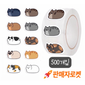 DQmall 고양이 롤 스티커 (500매 1롤)
