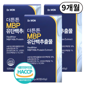 MBP 유단백추출물 엠비피 99% 식약처 HACCP 인증 고함량 산양유 콘드로이친 함유