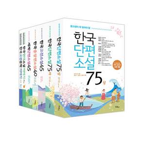 중고생이 꼭 읽어야 할 리베르 문학 필독서 7종 세트 단편 중장편 소설 문학(사은품)