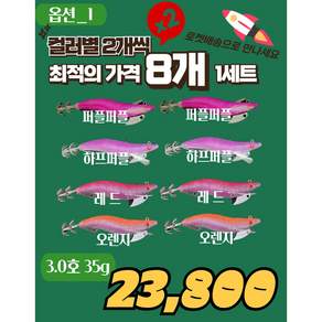 당일출조 OK 무늬오징어 팁런에기 4종 세트 선상팁런에기 샤크리 로켓그로스