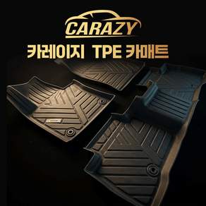 카레이지 TPE 방수 카매트 3D 풀커버 세트