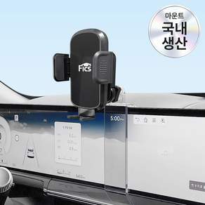 픽스 제네시스 GV80 페이스리프트 차량용 핸드폰 거치대 468연장바 마운트 세트