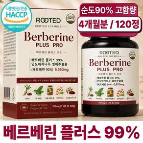 루티드 베르베린 식약청인증 HACCP 제조시설