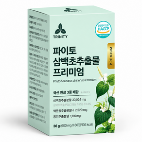 삼백초 추출물 식약청인증 국산 100% 정품 미퀠리아닌 맥문동 프리미엄