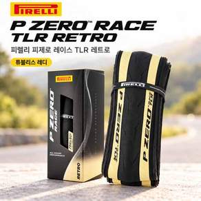피렐리 타이어로드TLR P ZERO RACE TLR RETRO