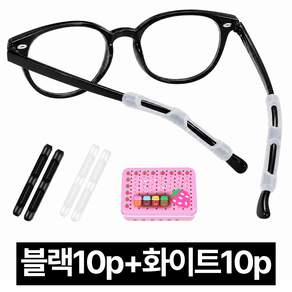 디심플 안경 흘러내림 방지 안경다리 실리콘 귀고무