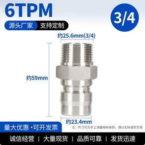 304 스테인리스 스틸 대유량 퀵 커플링 니토 8TSM 3TPM 6TSF 4TPM 4TPF 유니버셜