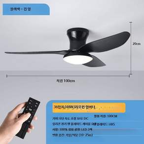 소형 실링팬 조명 천장 침실 거실 인테리어