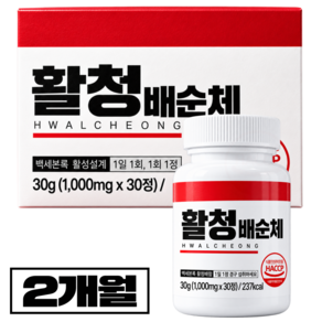 [공식판매처] 백세본록 활청배순체 활청제 배아순환체 프리미엄 HACCP 인증 북미 1000mg