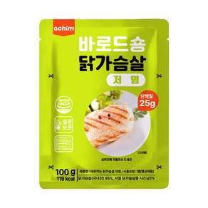 아침 바로드숑 데우지 않고 바로먹는 실온보관 이지컷 닭가슴살 저염
