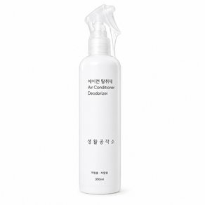 생활공작소 에어컨 탈취제