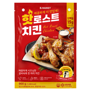 비마켓 핫로스트 치킨 에어프라이어치킨