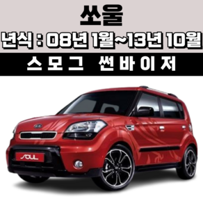 스피드 썬바이저 자동차 빗물받이 윈도우 썬바이져+프라이머 증정