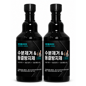 에어졸코리아 수분제거 동결방지제 KOREA R#5 디젤 경유