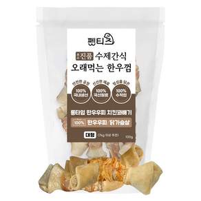 펫티즈 진품 수제간식 오래먹는 한우껌 롱타임 한우우피 꽈배기 대형