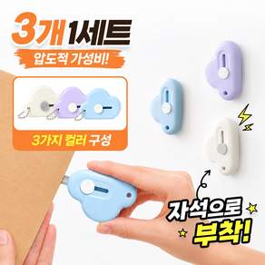 끌릭 현관 자석 커터칼 택배칼