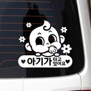 브로샵 아기가타고있어요 동글이 반사 자동차스티커