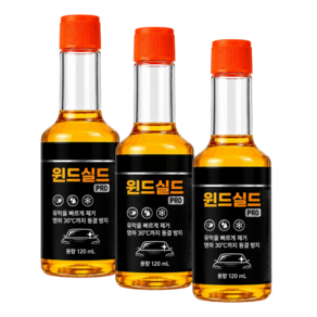 [독일 수입] 자동차 유막제거 발수코팅 워셔액 차량용 유리 세정제 시야 개선 빗물 방지 워셔액