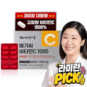 비타민마을 고함량 메가씨 비타민C 300g