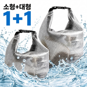 레나온 물놀이 방수파우치 수영장 워터파크 수납가방