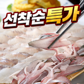 [선착순특가] 제철 생물 전어회 세꼬시