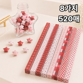 퐁포잇 별접기 종이 행운의 별 종이접기 DIY 만들기