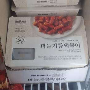 노브랜드 복순도가 마늘 기름 떡볶이 냉동 보관