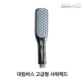 대림바스 대림비앤코 샤워수전 해바라기샤워기 DL-B9010/화장실 욕실 샤워기
