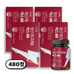 젖산 마그네슘 맥스99 HACCP 인증 100% 정품