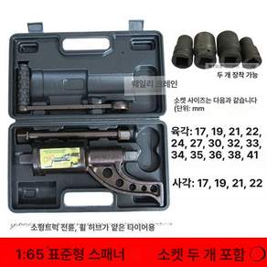 화물차 휠너트 휠볼트 분해 몽땅 조립 렌치 도구