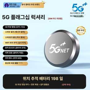 양양하다 심플먼트선반 초소형gps 무선 도난방지