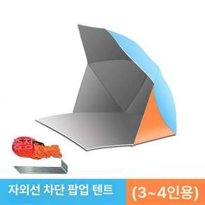온도로그 원터치우산텐트 우산텐트 원터치텐트 캠핑