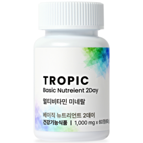 트로픽리서치 베이직 뉴트리언트 투퍼데이 TROPIC