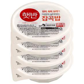햇반 잡곡밥