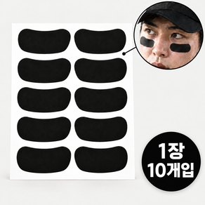주앙이 스포츠활동 눈부심방지 야구 아이패치