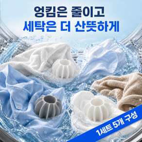 에이팩스 엉킴 방지 실리콘 대형 세탁볼 빨래볼 건조기볼