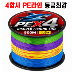 FLAKE PE 4합사 초강력 낚시줄 500M