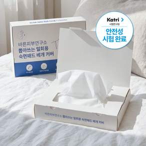 바른피부연구소 뽑아쓰는 일회용 숙면패드 베개커버