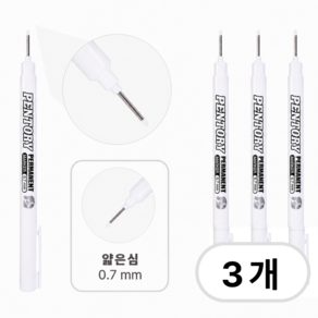 펜토리 안지워지는 유성 마카펜 화이트