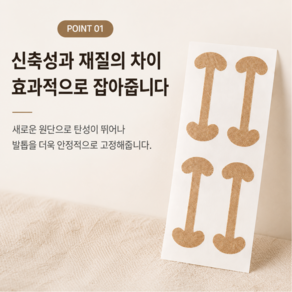 보구잠 6세대 발톱 파고듦 방지 케어밴드
