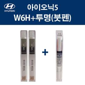 현대모비스 순정 컬러 붓펜 페인트 + 투명 붓펜 페인트 세트