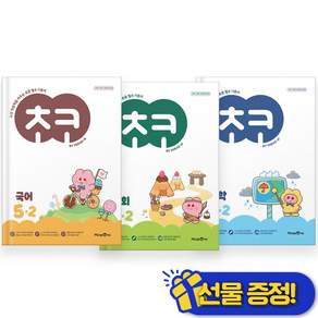 2026년 초코 국어+사회+과학 5-2 세트 (전3권)
