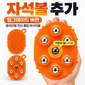캐이미 세븐롤 맥스 글러브형 전신 롤링 마사지볼 PRO